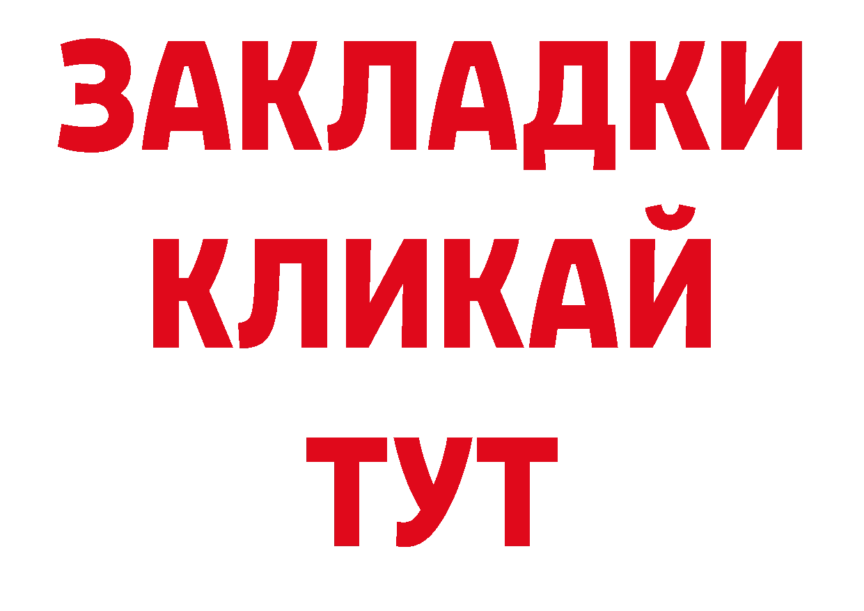 Бутират бутандиол вход нарко площадка мега Верхоянск